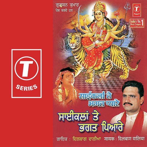 Maa Te Pute Diya Galla - Dilbag Walia, Sonu Khanna