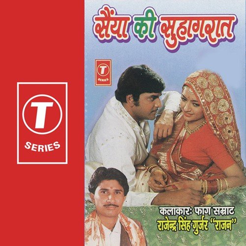 Saiyan Ki Suhagraat - Rajender Singh Gurjar, Bhushan Dua