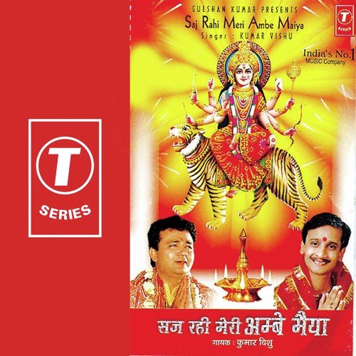 Ye Kahani Hai Maiya Ke Chamatkaar Ki - Mahesh Prabhakar, Kumar Vishu