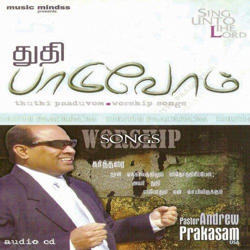 O Ho Ho Hosanna - Pr. Andrew Prakasam