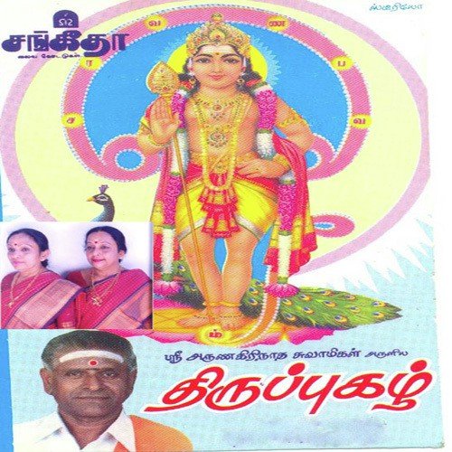 Ainkaranai Oththa Manam - Various Artists