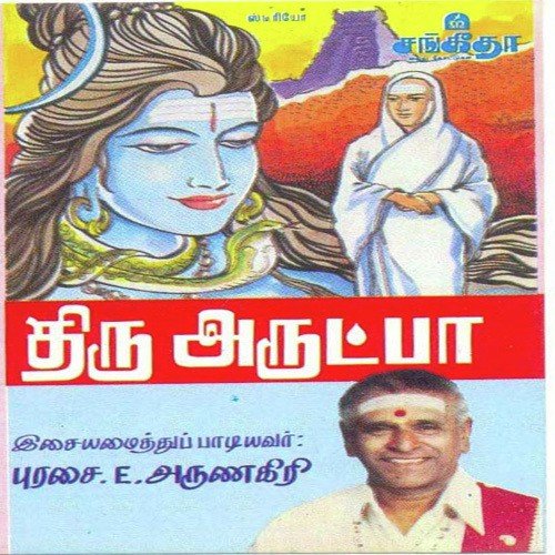 Petra Thaithanai - Various Artists