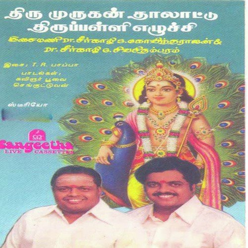 Annai Tamizh - Various Artists