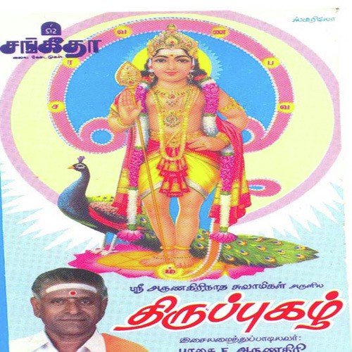 Eruvai Karuvai - Various Artists