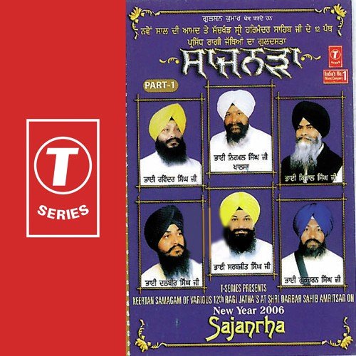 Na Koi Bairi Nahin Begana - Various Artists