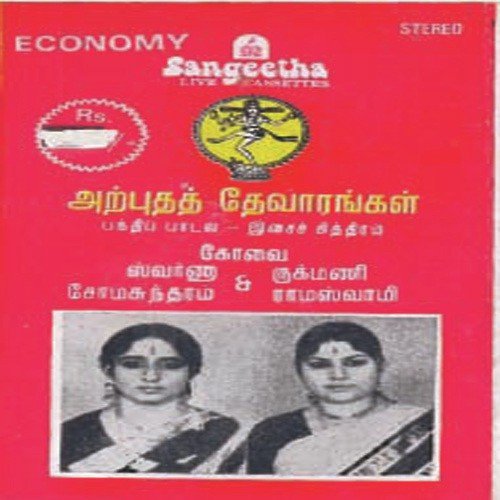 Madayil Valai - 