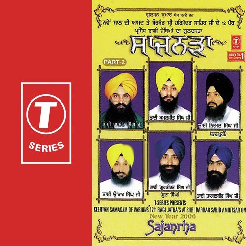 Kar Kirpa Karoh Prab Daat - Various Artists