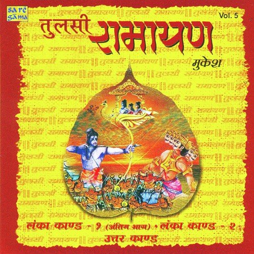 Uttar Kand - Mukesh