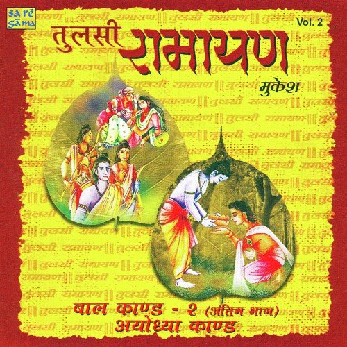 Ayodhya Kand I Part.2 - Mukesh