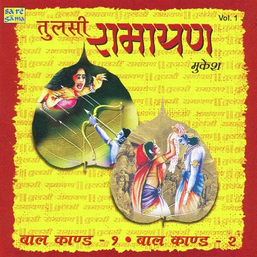 Bal Kand 2 - Mukesh