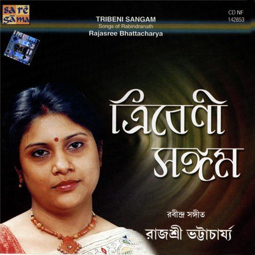 Amar Ekti Katha Banshi Jane - Rajasree Bhattacharya