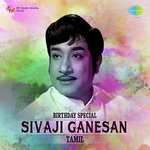 Deivam Irupathu (From Saraswathi Sabatham) - K. V. Mahadevan
