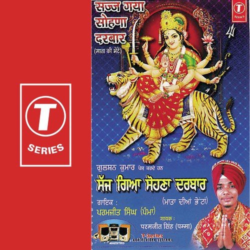 Saj Gaya Sohna Darbar - Paramjeet Singh-Pumma, Surender Pal, Tilak Raj Gupta