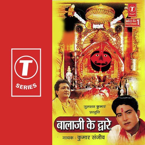 Le Ja Balaji Ke Naam Pe Khajane - Kumar Sanjeev, Chandrashekhar Gadgil