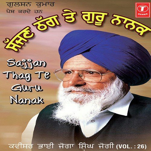 Sajjan Thag Te Guru Nanak - Kavishar Bhai Joga Singh Jogi