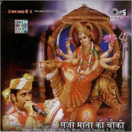 Karlo Sweekar Maa Bhent Meri - Pandit Sandeep S. Shingrani