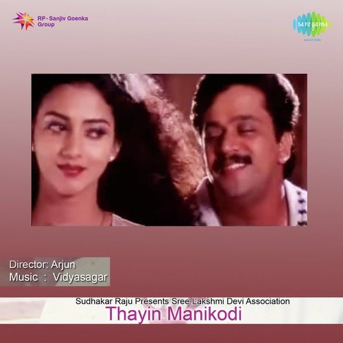 Nooraandukku Oru Murai - Various Artists