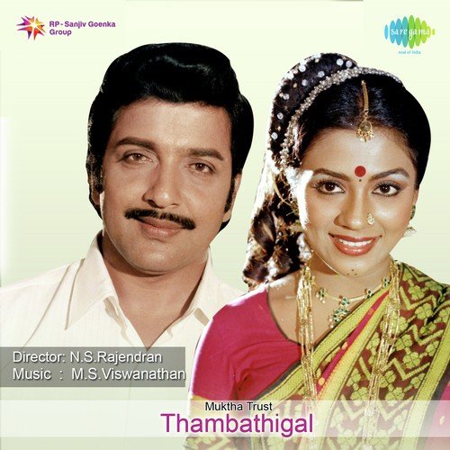 Vaada Kanna - M. S. Viswanathan