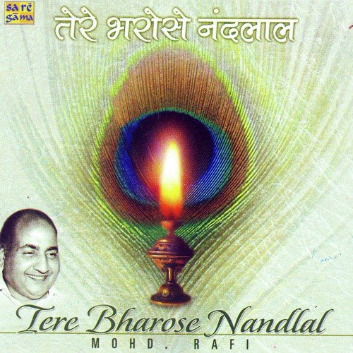 More Shyam - Mohammed Rafi