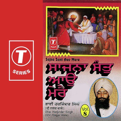 Ek Baba Akaal Roop - Bhai Harjinder Singh Ji (Srinagar Wale)