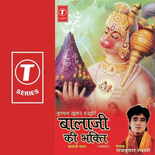 Mahara Udta Panchi - Rajkumar Swami, Intezaar Husain