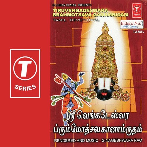 Varukirathe - G. Nageswara Rao, G. Nageshwara Rao