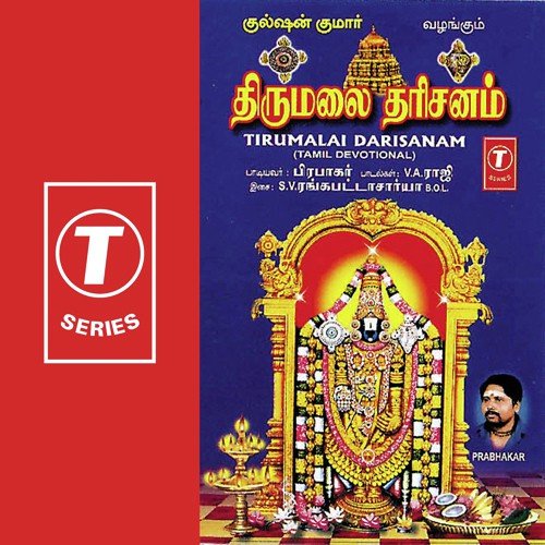 Naadengum - Prabhakar