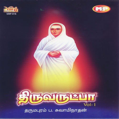 Ambalattharase - Dharmapuram P. Swaminathan, Traditional