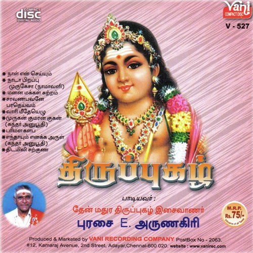 Naal En Seiyum - Purasai E. Arunagiri, Traditional