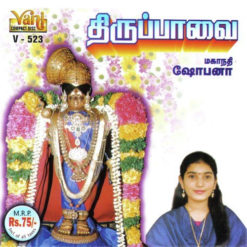 Nayakanaai Nindra (Mahanadhi Shobana) - Mahanadhi Shobana, Traditional