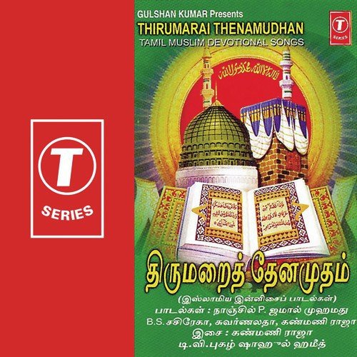 Thirumarai Mozhum - Kanmaniraja, Shahul Hameed