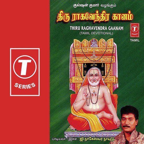 Arul Tharum Neeye - G. Nageshwara Naidu