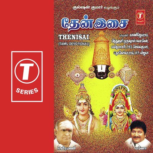 Kunramellam - Various Artists
