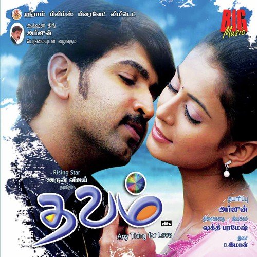 Makkupayya - Various Artists