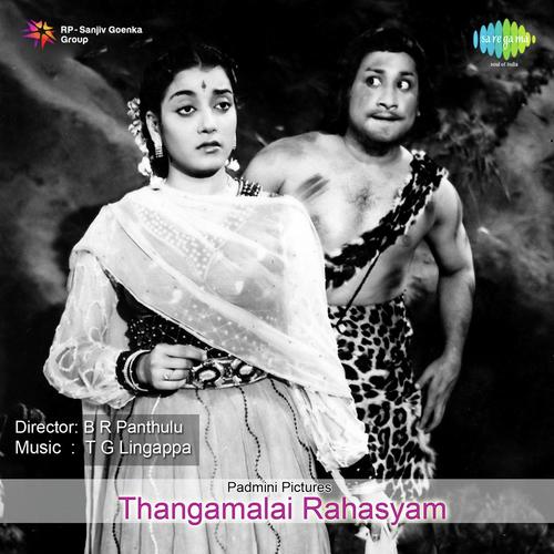 Yennaipparai - T. G. Lingappa
