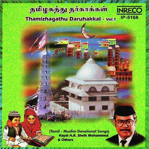 Arbhi Kadal - T.K.Ramamoorthy