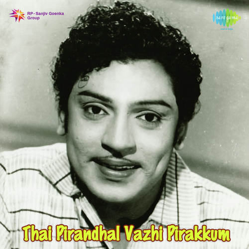 Mannukku Maram Baarama - K. V. Mahadevan