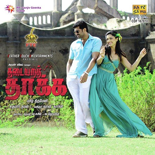 Kelamalae (Unplugged) - Thaman S