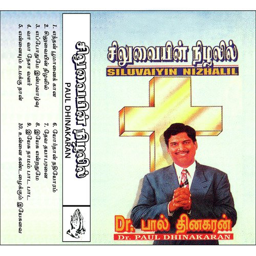 Yesu Naamam Paada Paada - Paul Dhinakaran