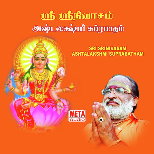 Shree Shree Nivasam - D V Ramani