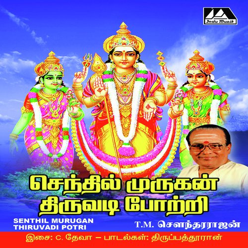 Senthoorin Tamizh Kumaran - Deva