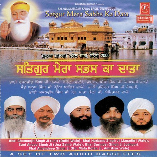Sun Naa Prabhu Jeeo - Sant Anoop Singh Ji