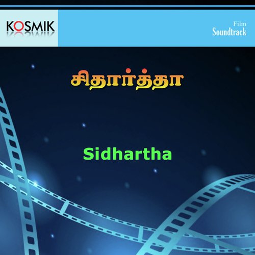 O Summa Thalli Pogathamma - S. P. Balasubrahmanyam