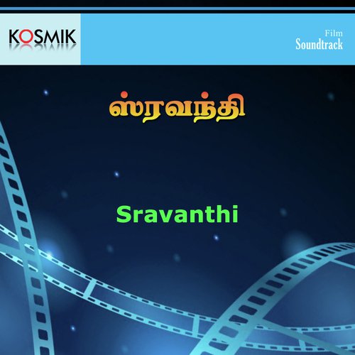 Sweet Sixteen No - S. P. Balasubrahmanyam