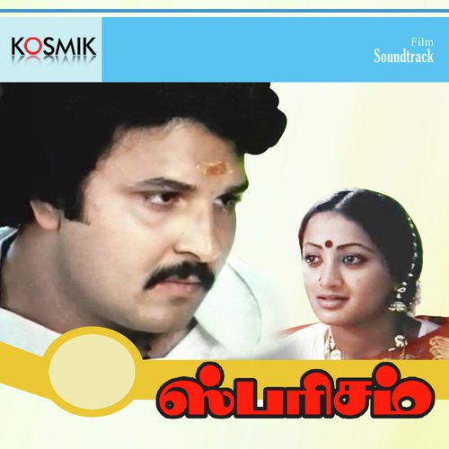 Aayiram Malargal Paniyil - C. Ravi