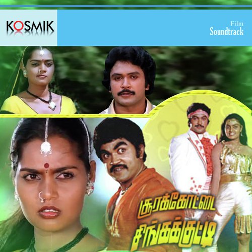 Appan Pecha Kettava Yaru - Ilaiyaraaja