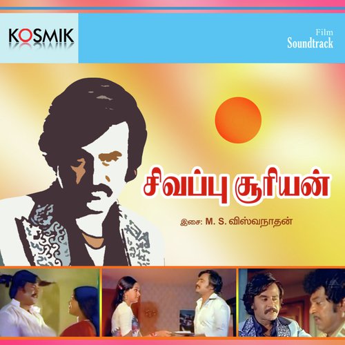 Thangachi Sirithalae - M. S. Viswanathan