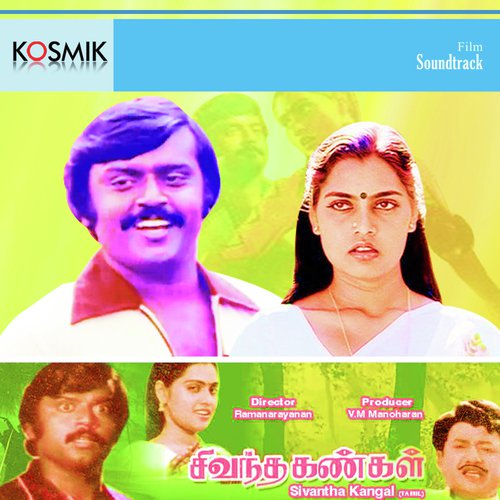 Vaanga Machaa Kitta Vaanga - Gangai Amaran