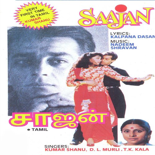 Kaathal Thi Vasamaneen - D.L. Murli, T.K. Kala, Kumar Sanu