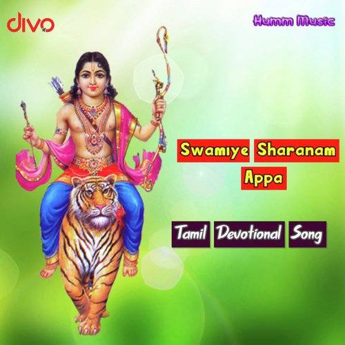 Swamiye Sharanam Appa - M.R. Seshan